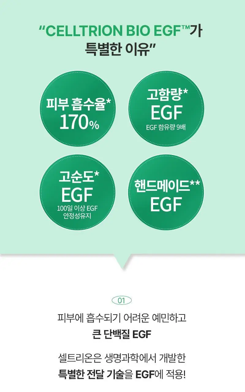 [장벽탄력/화잘먹] 지피덤 셀트리온EGF 스킨베리어 크림에센스 밀키토너 150ml 상세페이지 12